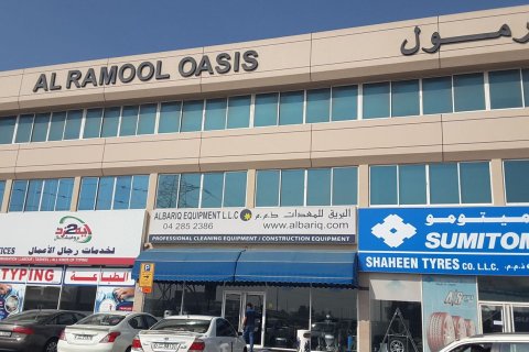 Umm Ramool - photo 3