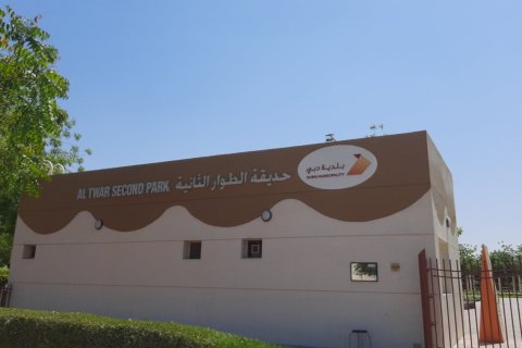 Al Twar - صورة 4